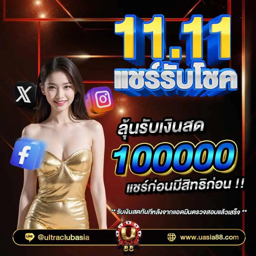 แทงหวย24 เว็บตรง สล็อต ฝากถอนออโต้ ไม่ผ่านเอเย่นต์ 2026