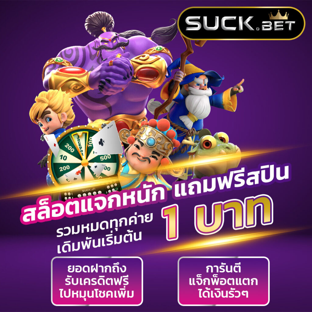 แพทเบส com เข้าสู่ระบบ เว็บตรง สล็อต ฝากถอนออโต้ ไม่ผ่านเอเย่นต์ 2026