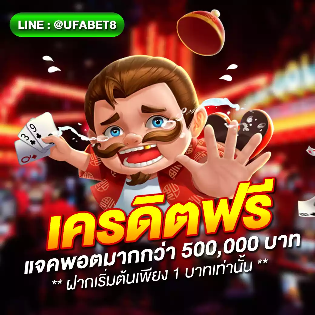 โค้ดเครดิตฟรี twitter วันนี้ เว็บตรง สล็อต ฝากถอนออโต้ ไม่ผ่านเอเย่นต์ 2026