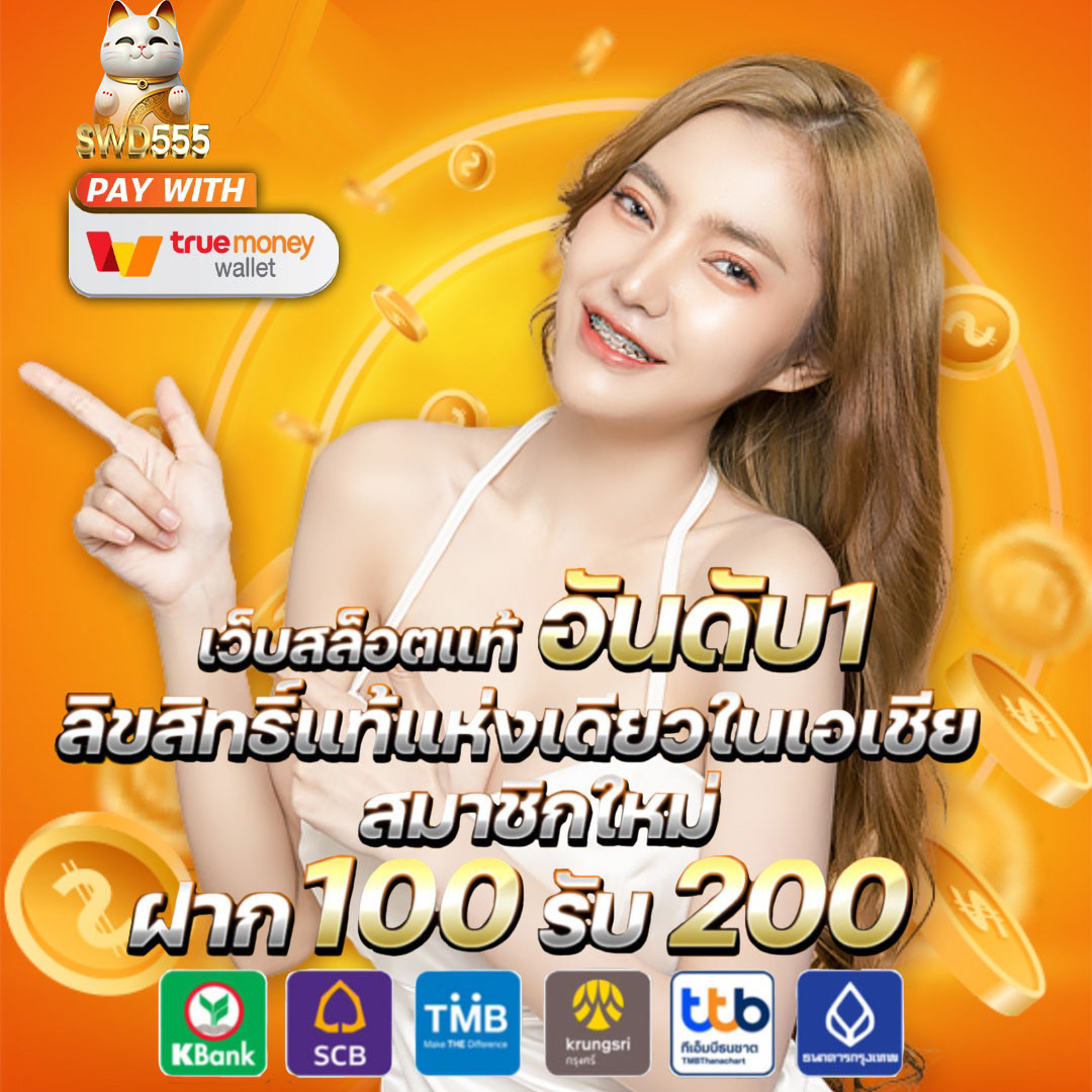 โจ๊กเกอร์123 เว็บตรง สล็อต ฝากถอนออโต้ ไม่ผ่านเอเย่นต์ 2026
