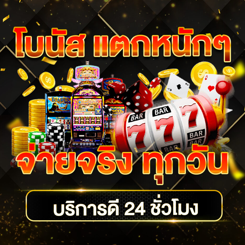ให้หวยดอทคอม เว็บตรง สล็อต ฝากถอนออโต้ ไม่ผ่านเอเย่นต์ 2026